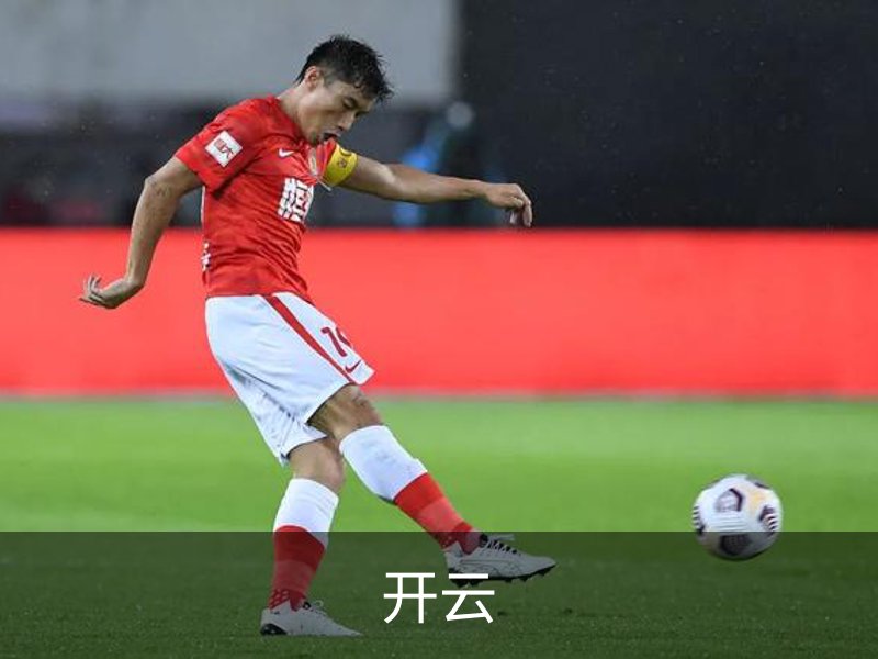 关于开云